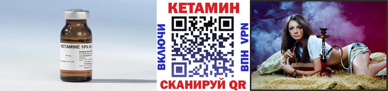 КЕТАМИН ketamine  Колпашево 