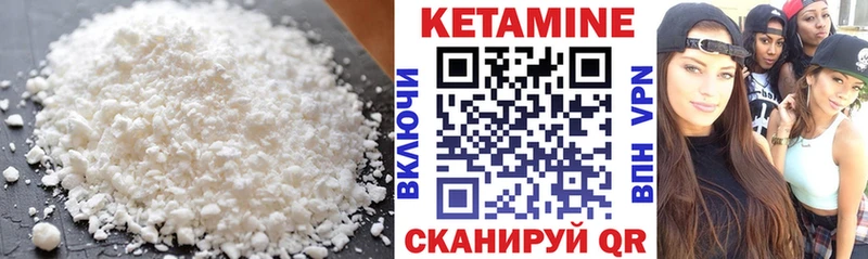 Кетамин VHQ Колпашево