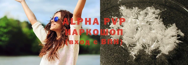 альфа пвп Белоозёрский