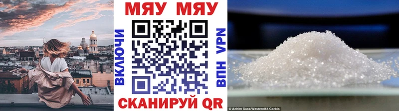 МЯУ-МЯУ VHQ  продажа наркотиков  Колпашево 
