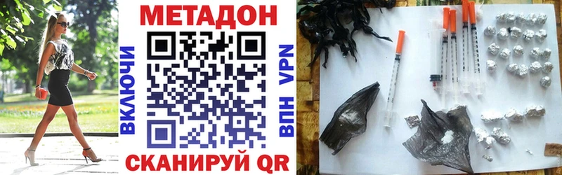 наркотики  дарк нет состав  МЕТАДОН кристалл  Колпашево 